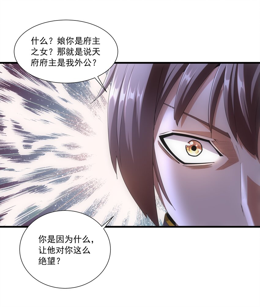 028 师母沐浴，能否打扰？20