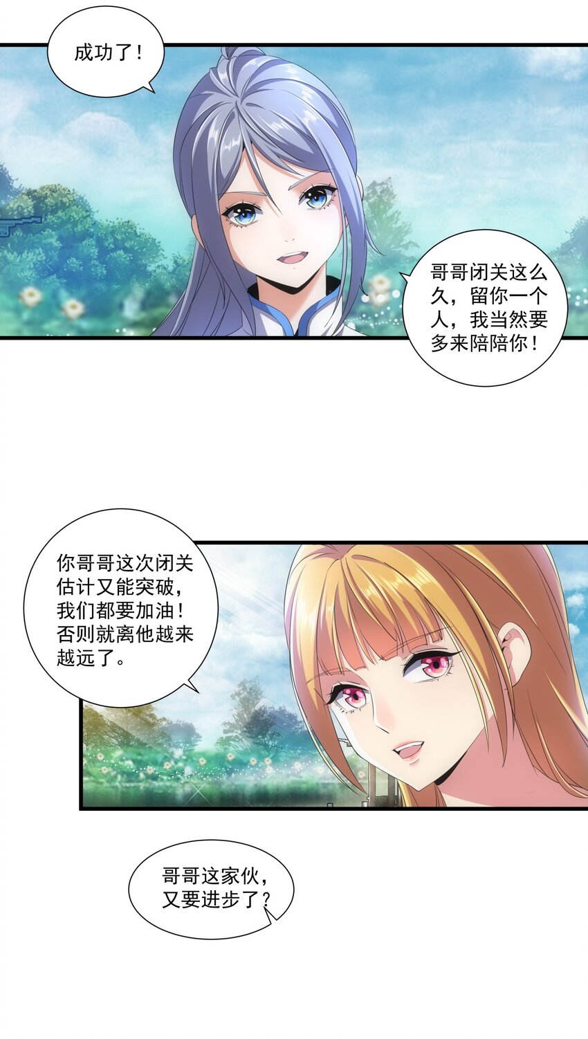 020 天命回归38