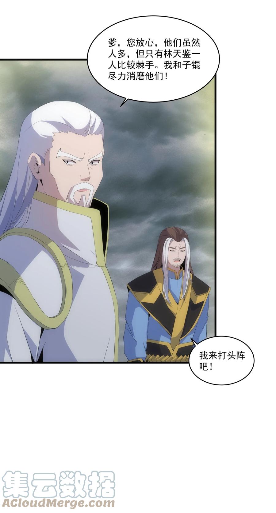65 无生地狱剑！12