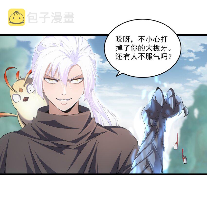 075 年轻人不服气？43