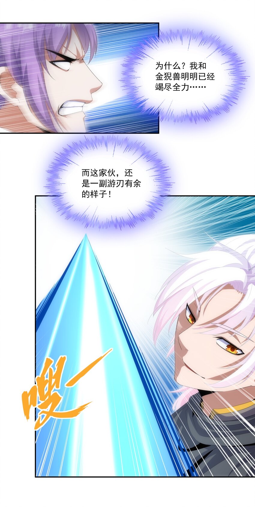 070 天道轮回！18