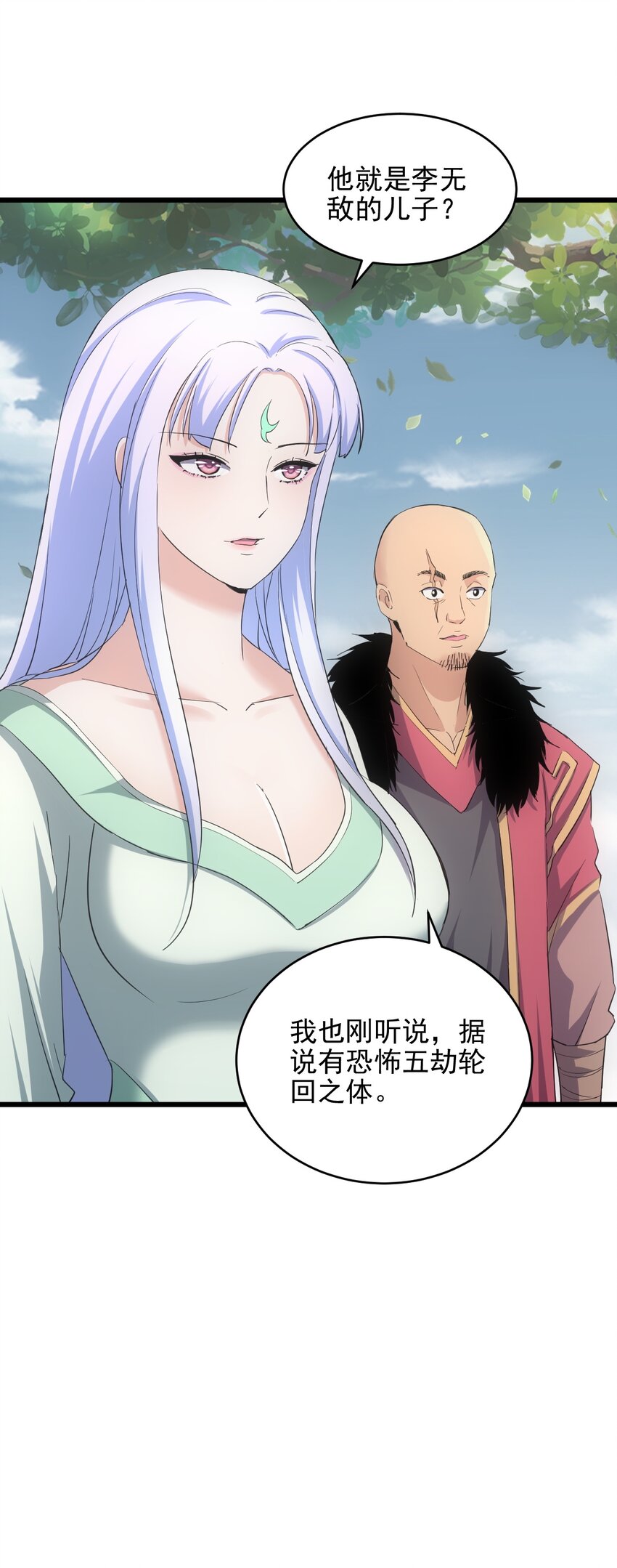 087 非同凡响43