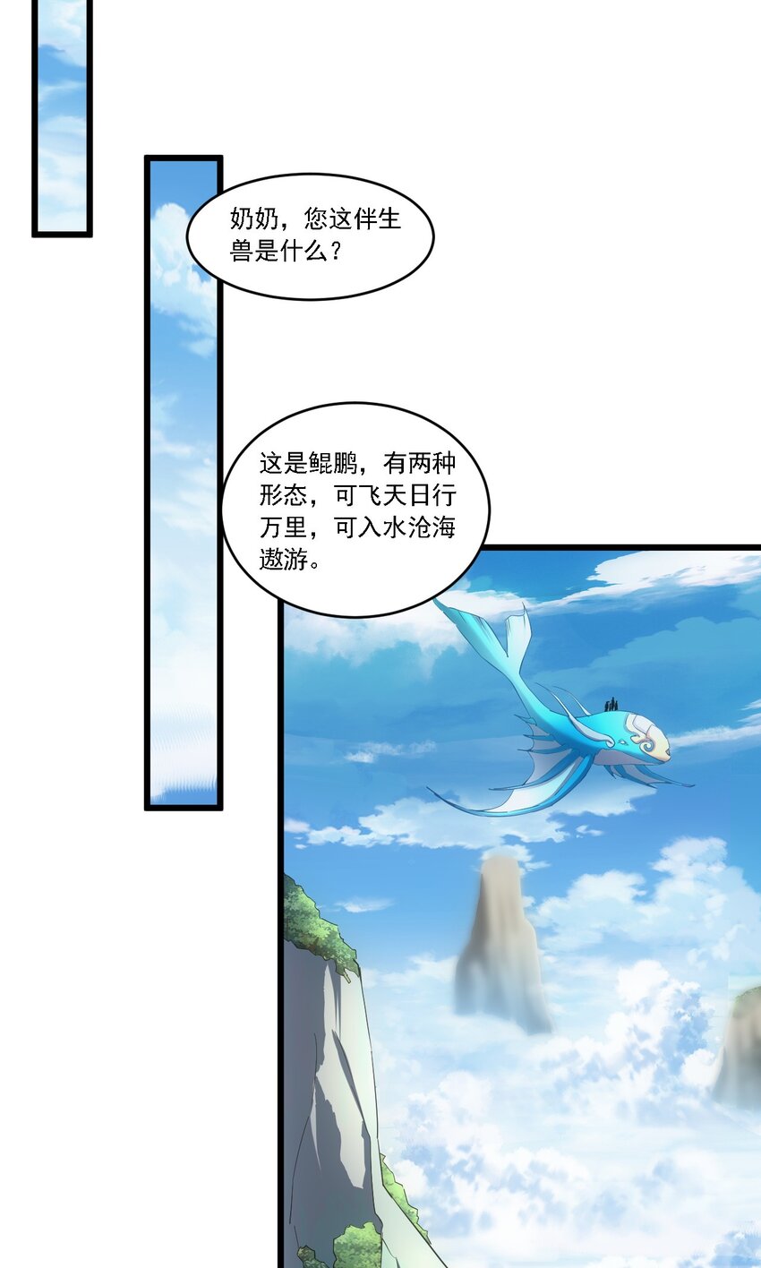 074 五劫轮回2