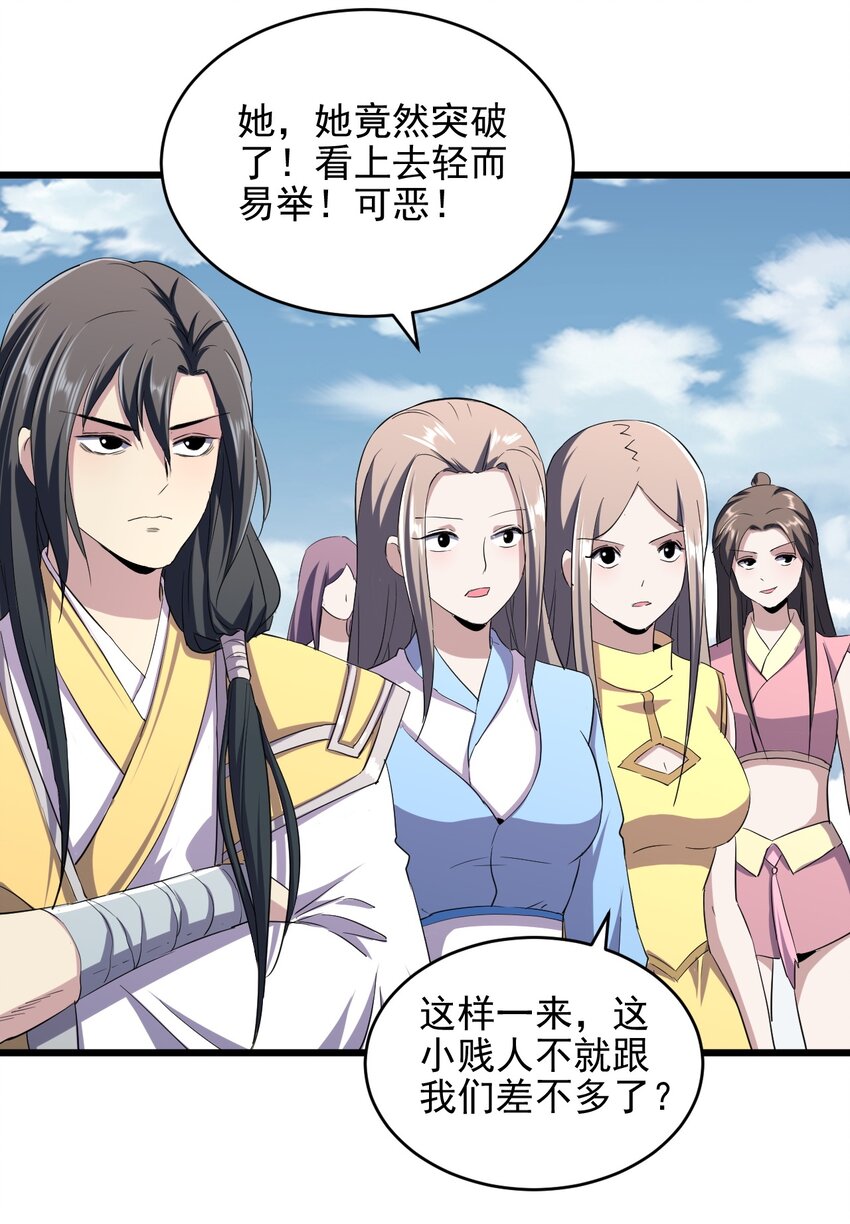 087 非同凡响6