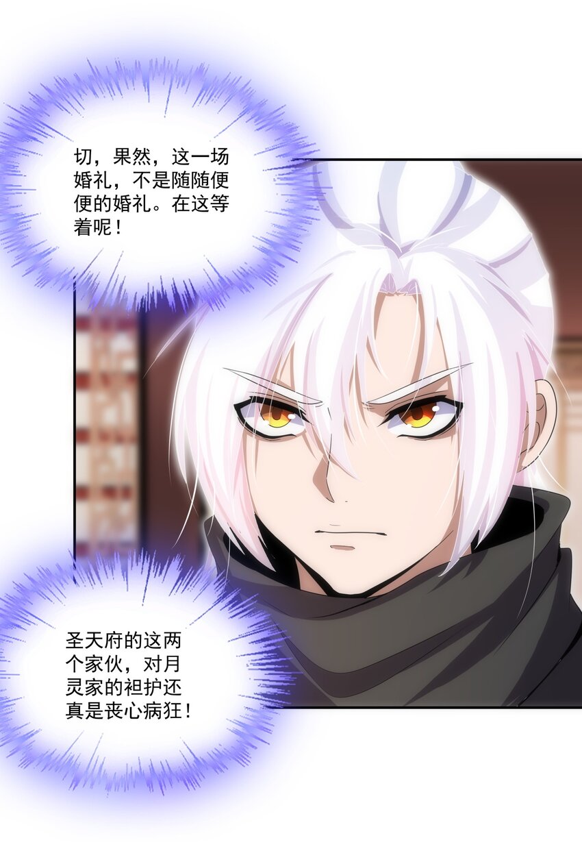 060 新婚之夜27