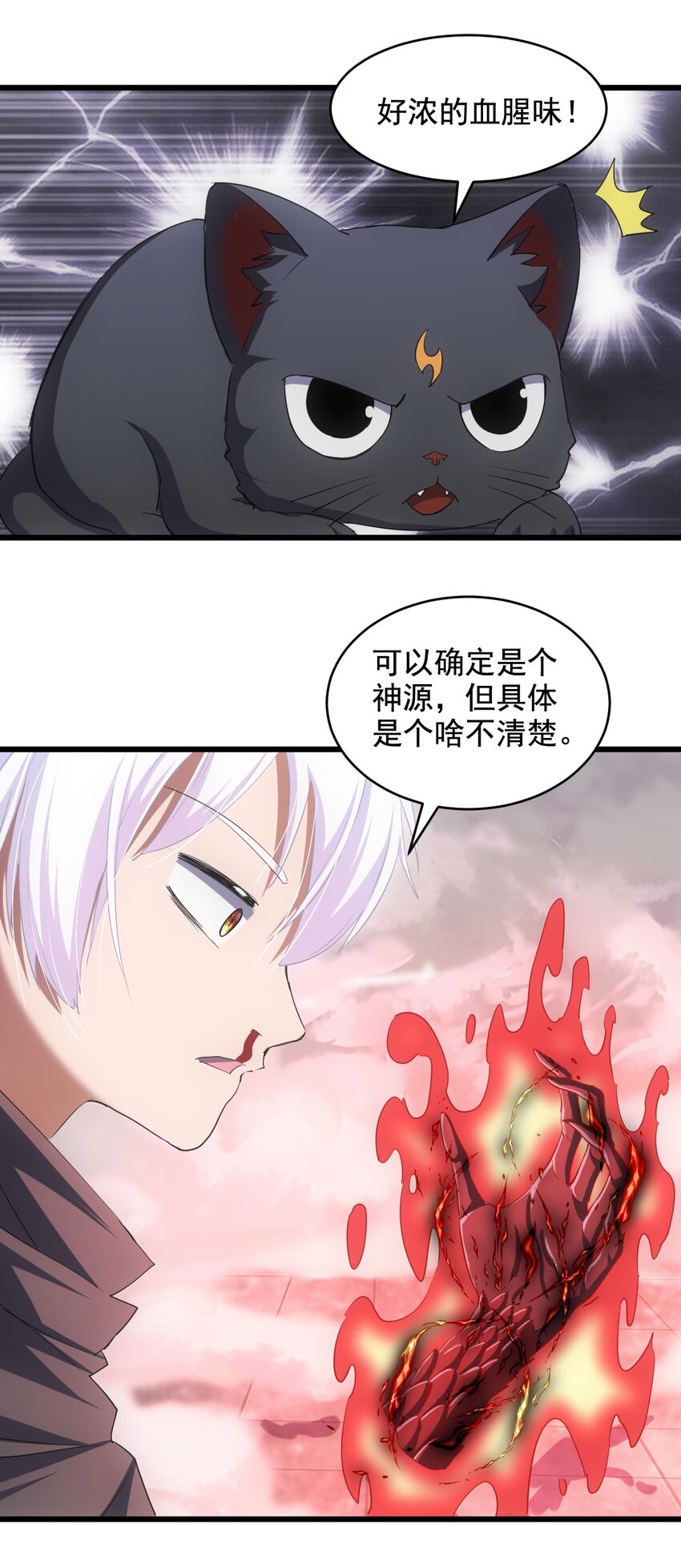 109 毒魔血爪35
