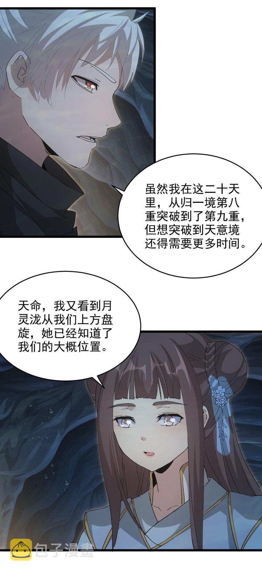 138 最惨圣天子36