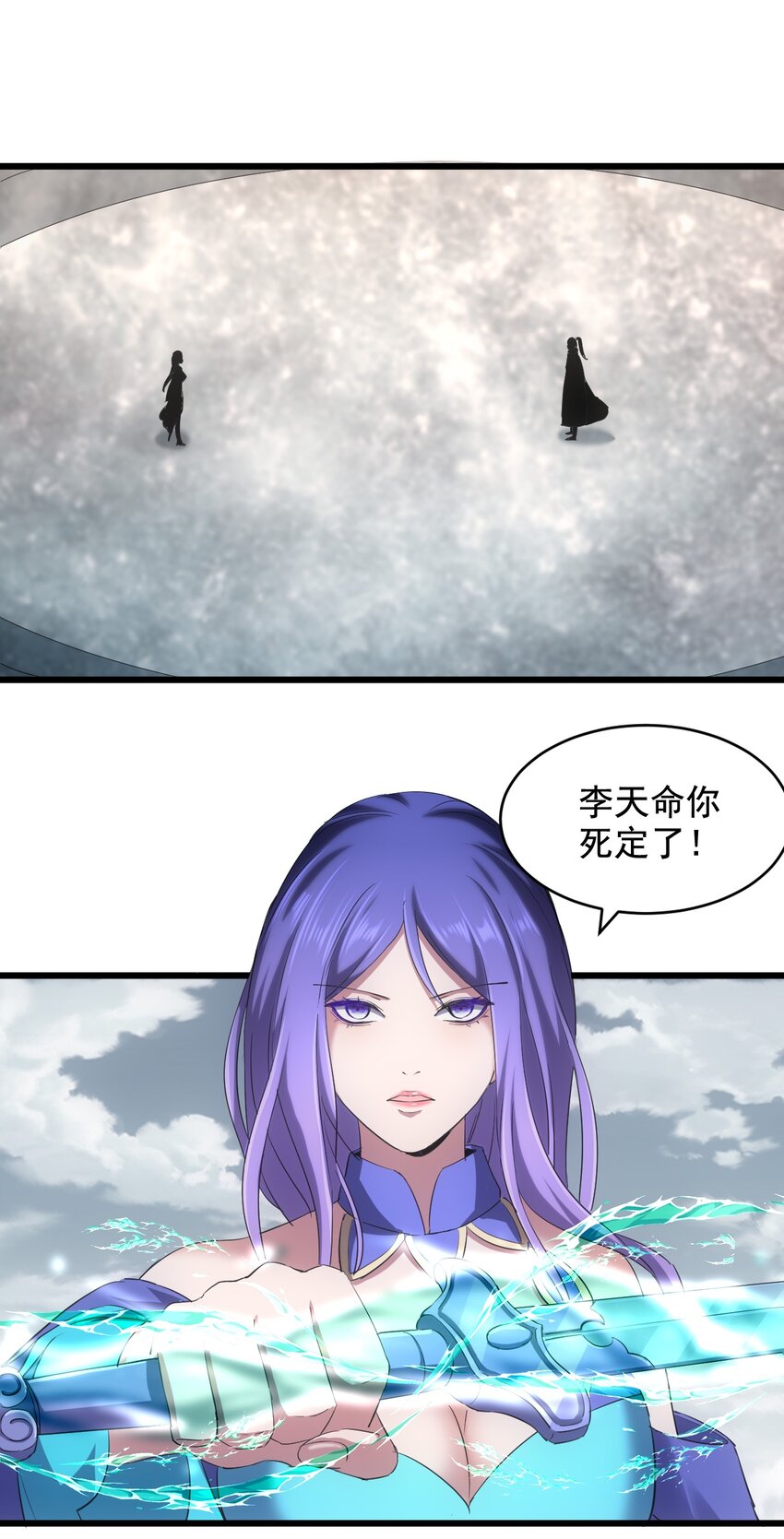 113 封爲太一弟子！2