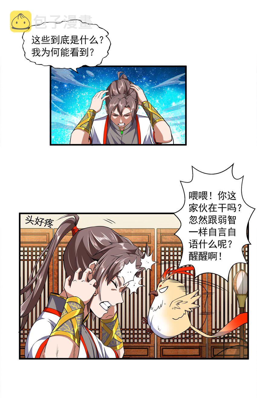 002 永恒炼狱凤凰26