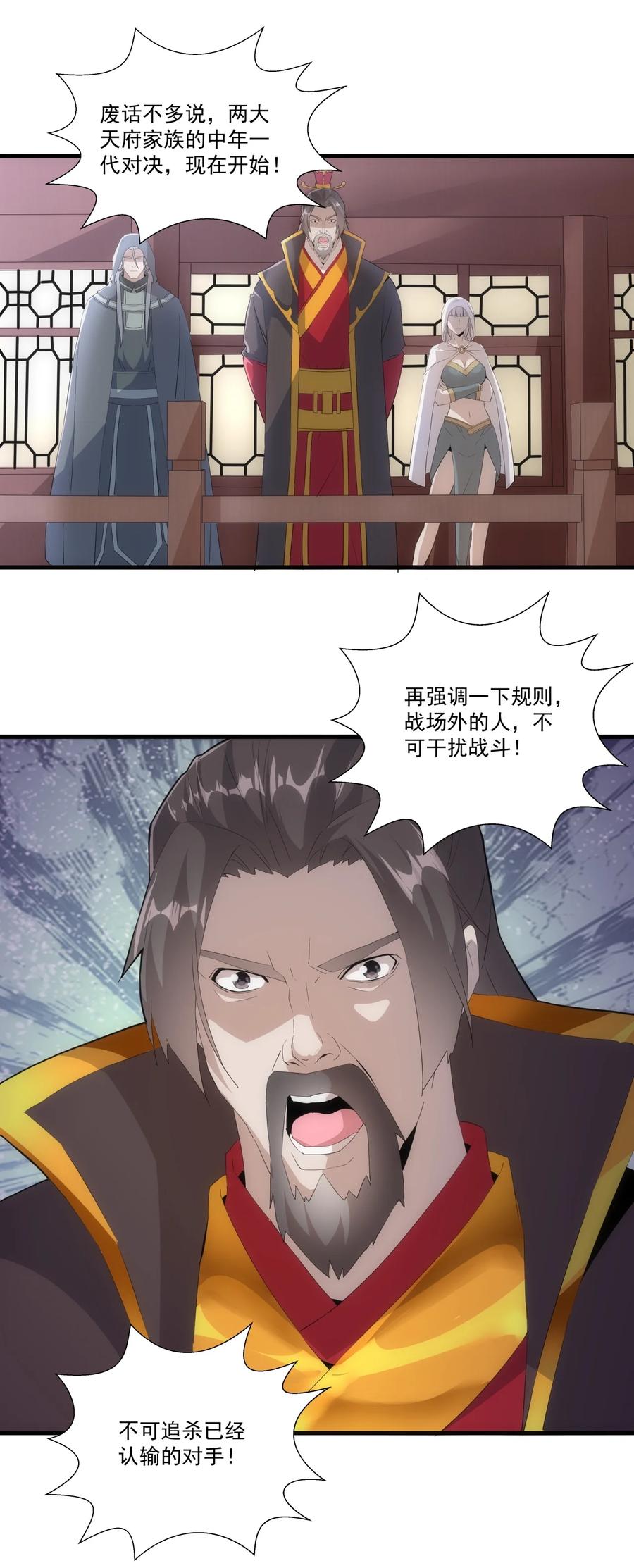65 无生地狱剑！10