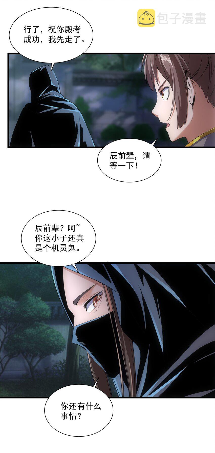 017 贵人相助16