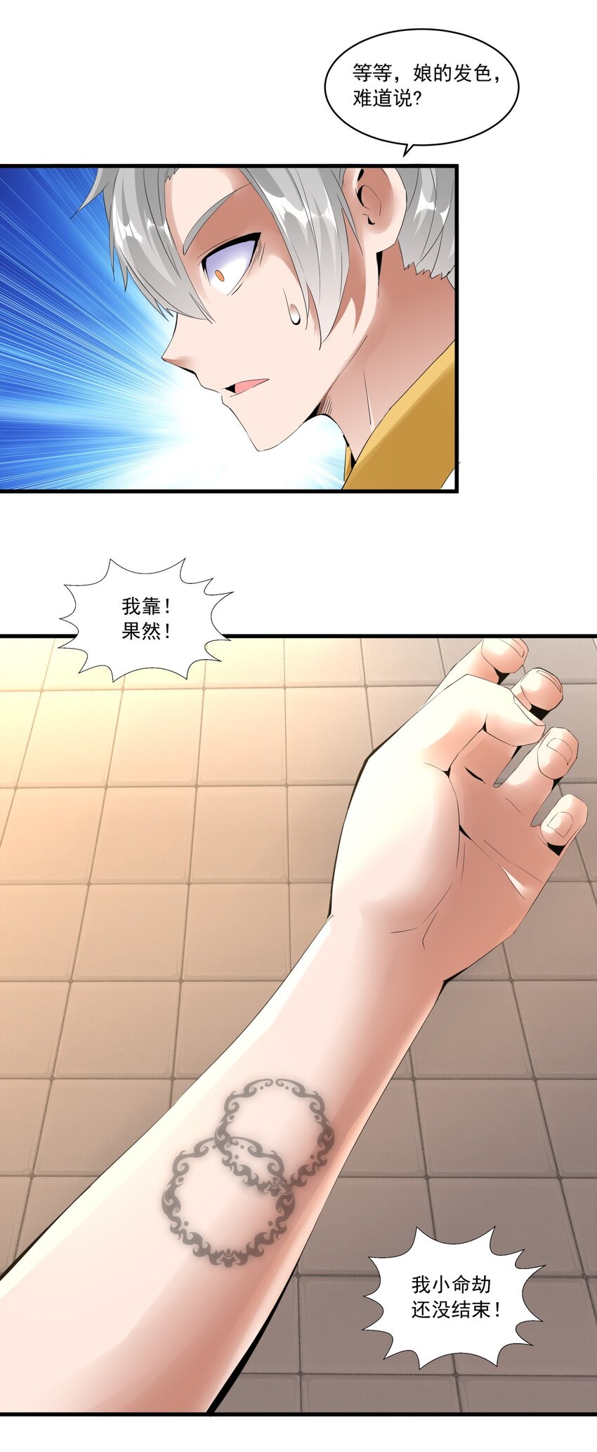 058 天地人三杀剑！40