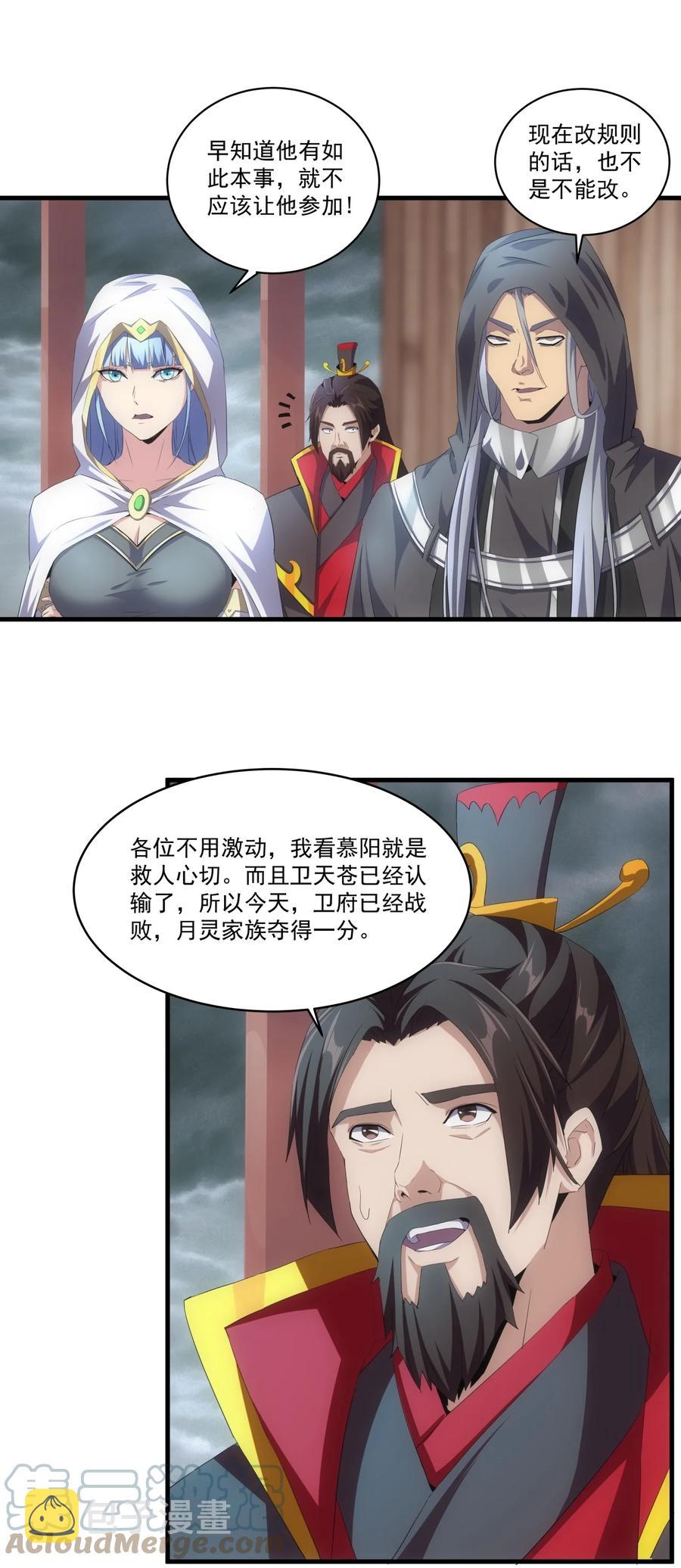 65 无生地狱剑！3