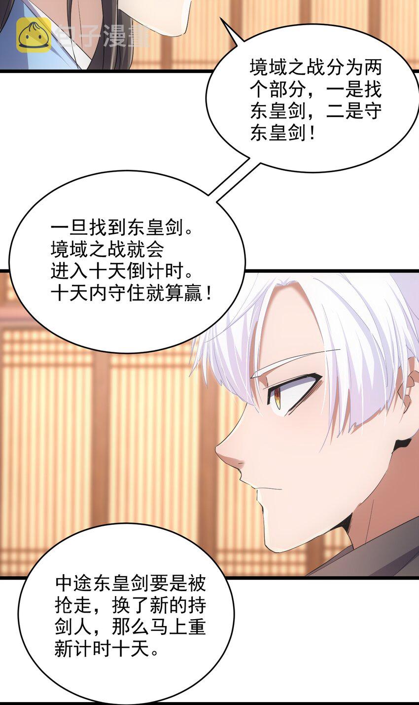 129 境域之战36