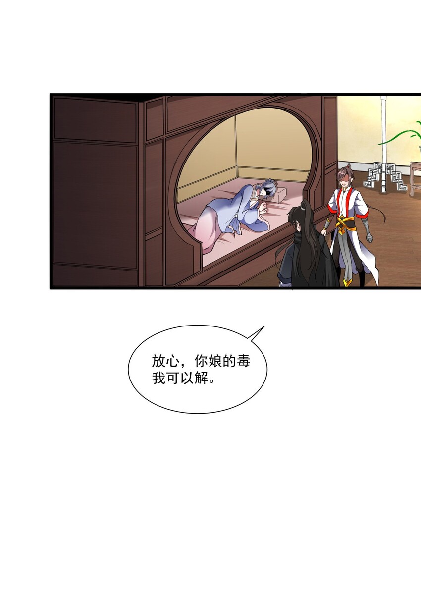 023 嗜血狂魔32
