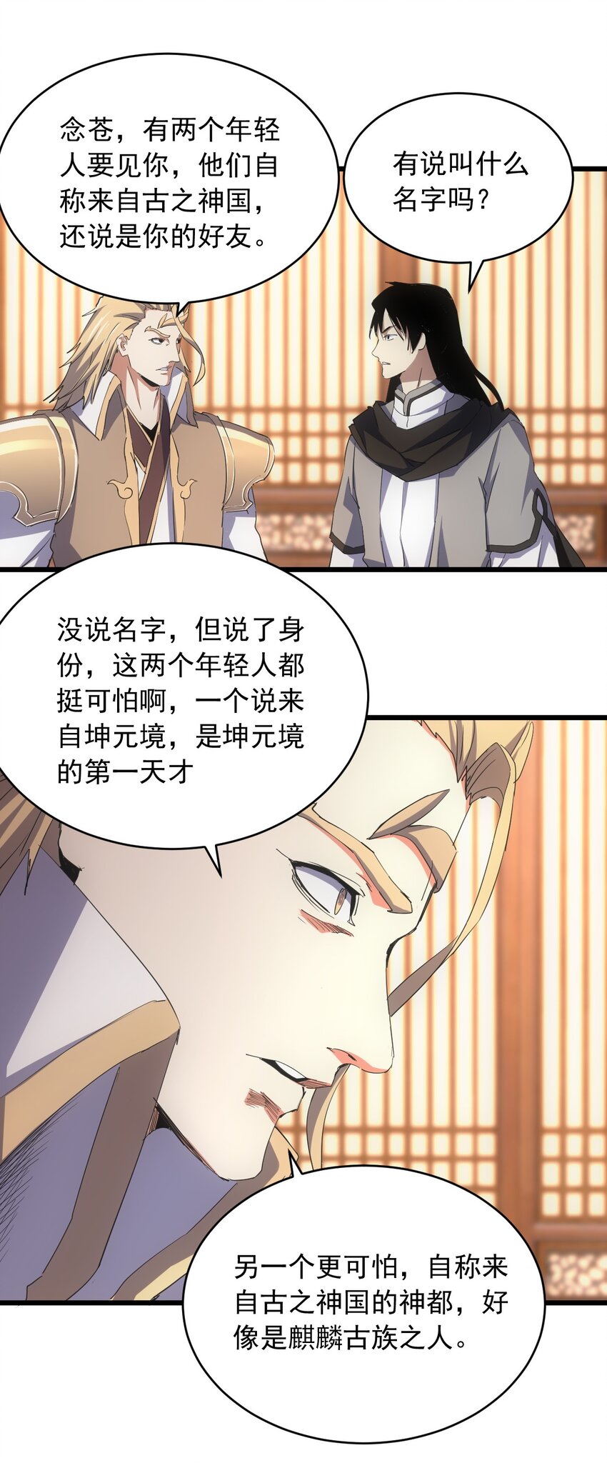 142 背叛34