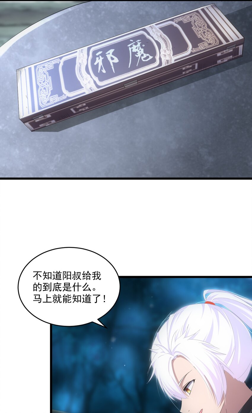 080 妖女，危！11