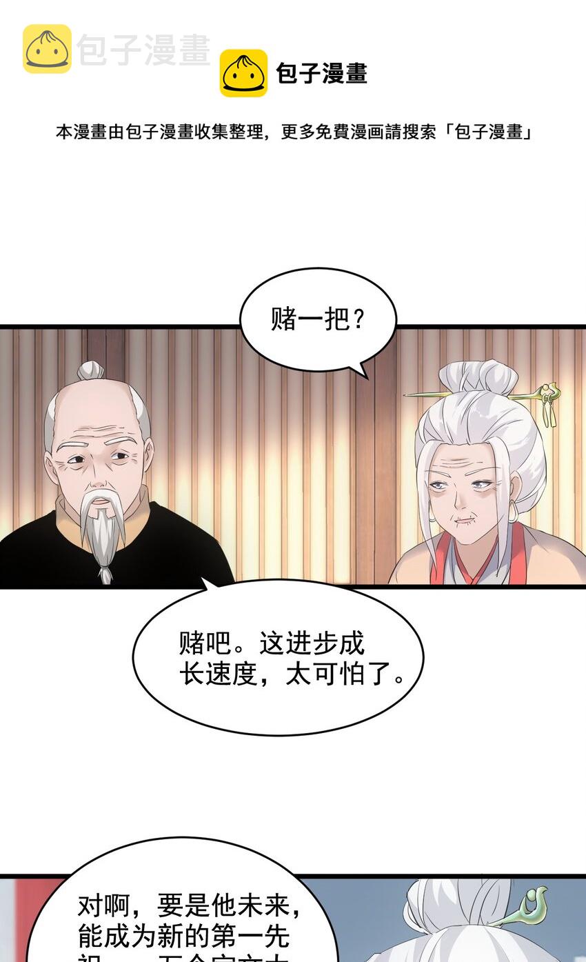 109 毒魔血爪28