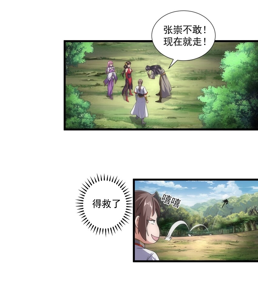 011 神源？！8