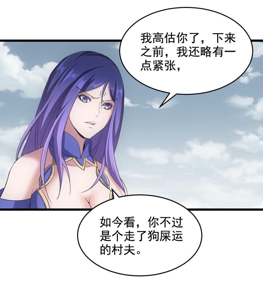 113 封爲太一弟子！7