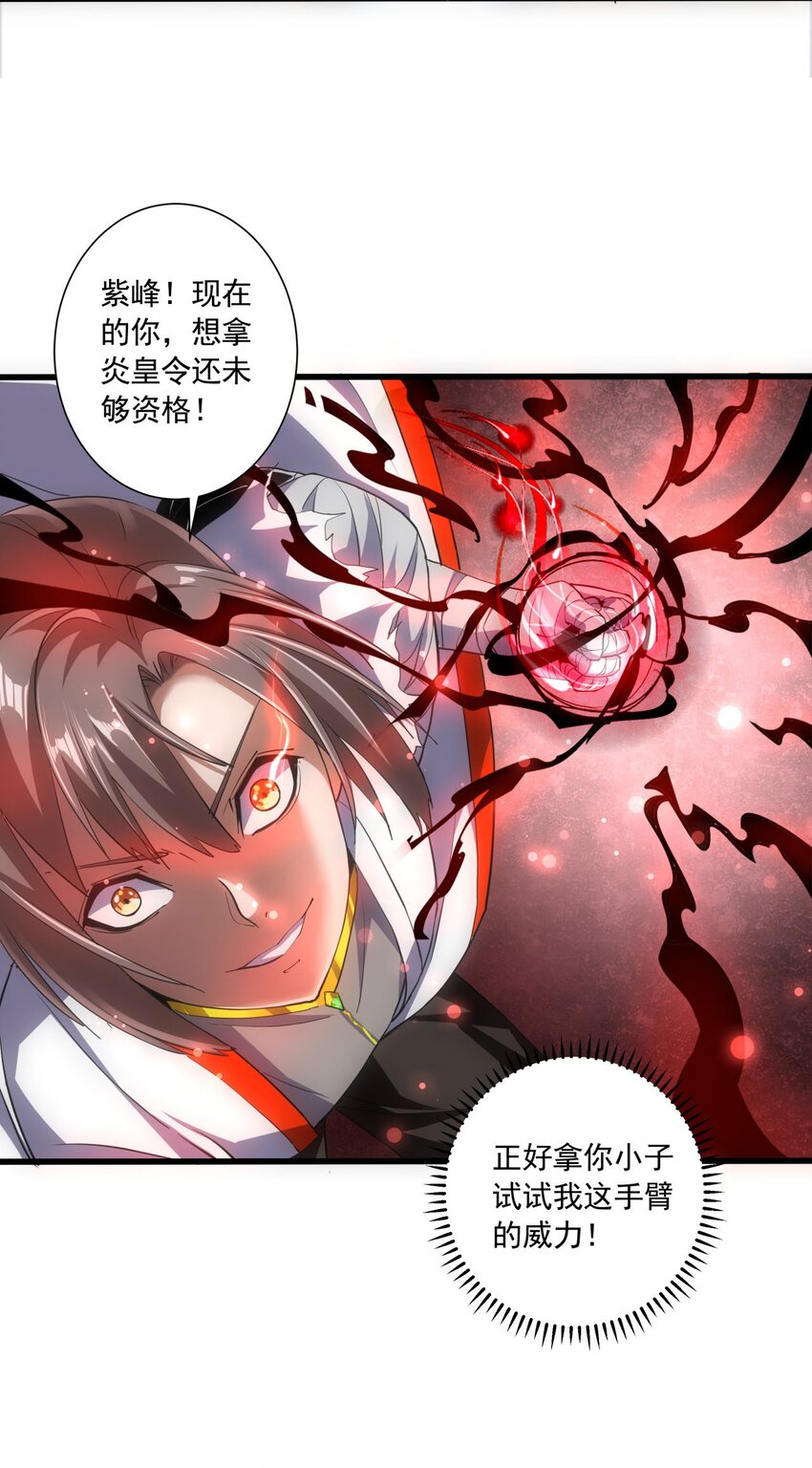 006 独霸听风台37