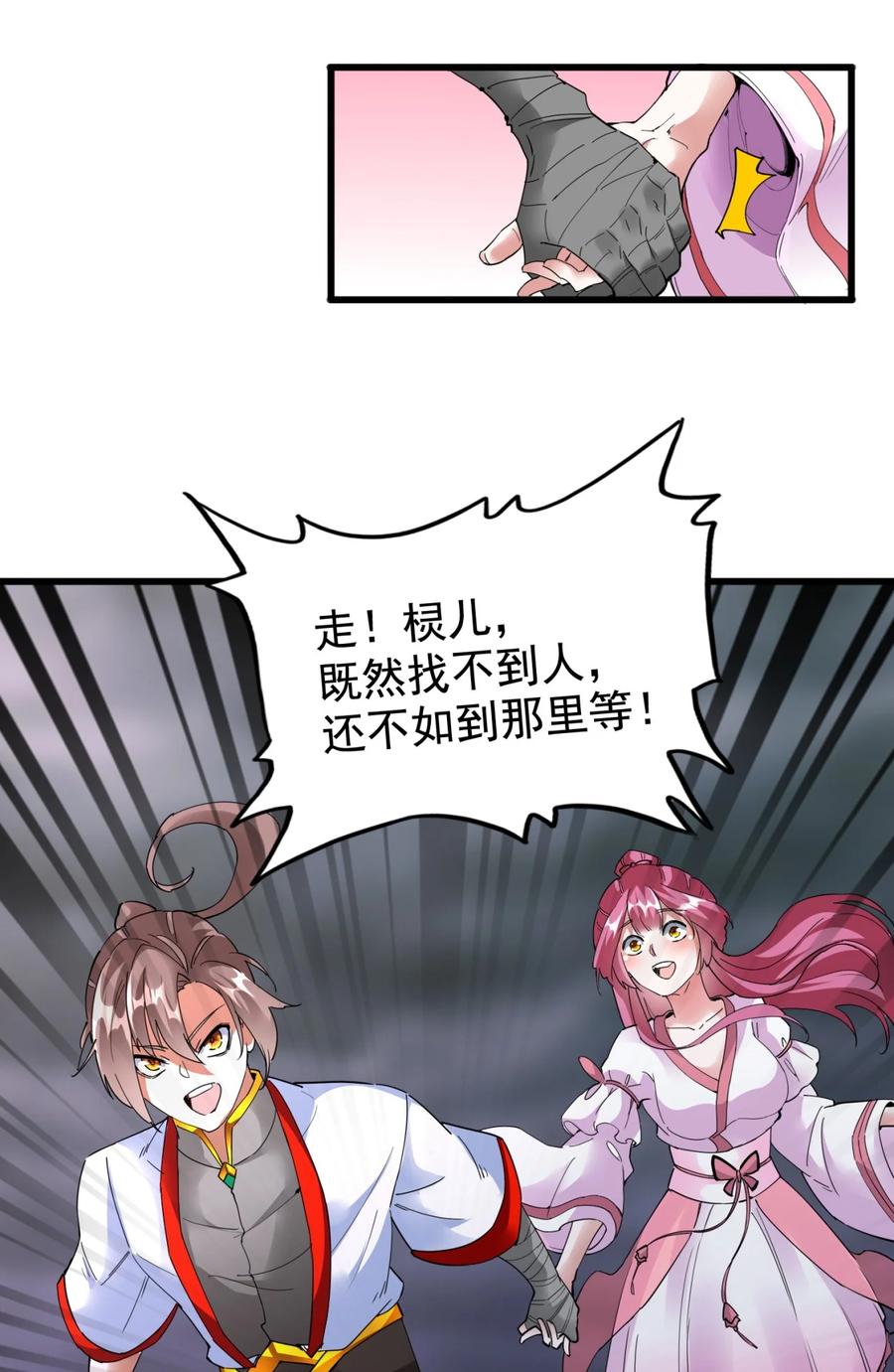 046 深渊尾声战！29