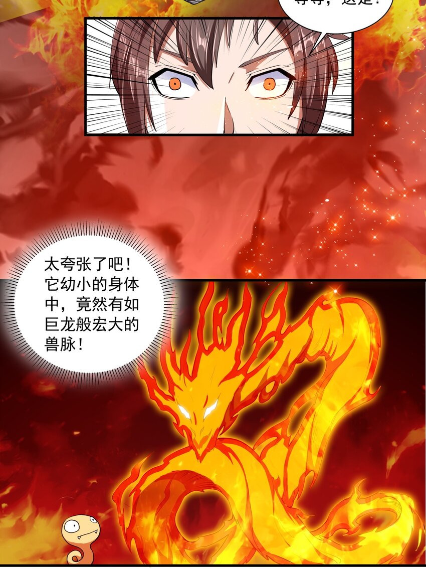 002 永恒炼狱凤凰37