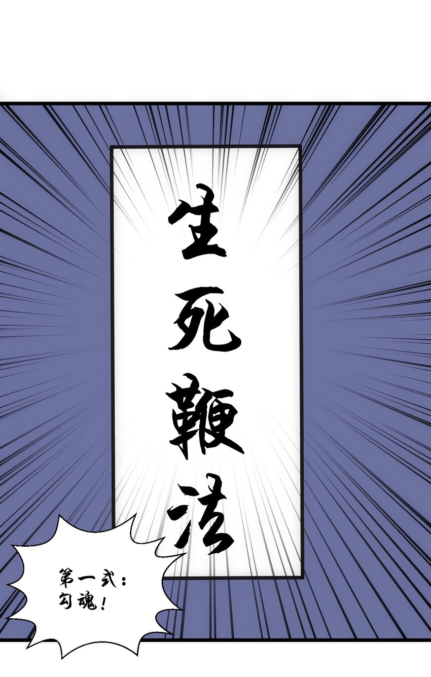 093 生死鞭法55