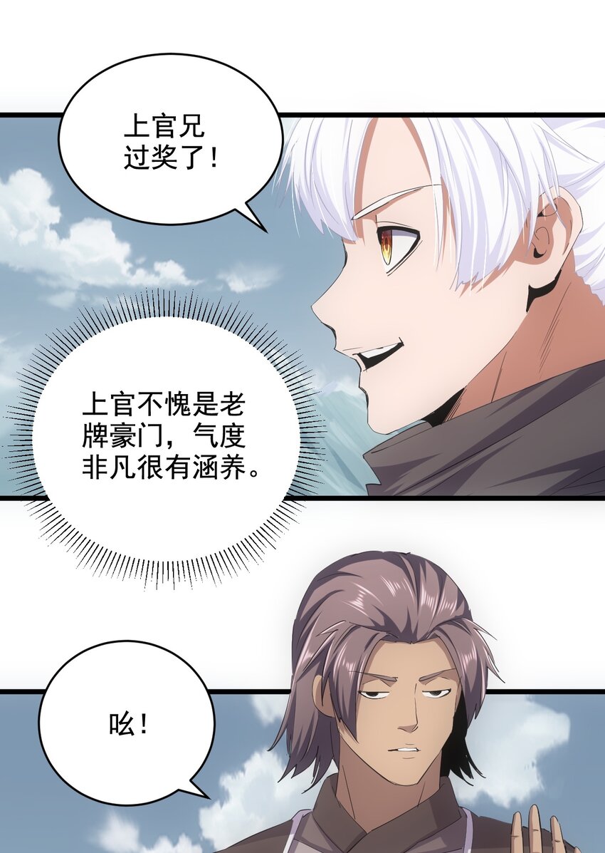 120 共生修炼35