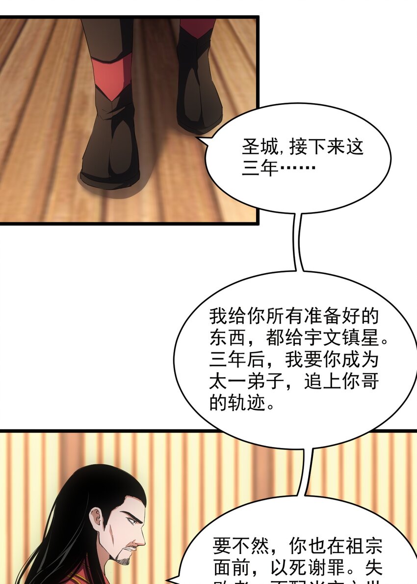 100 宇文太极6