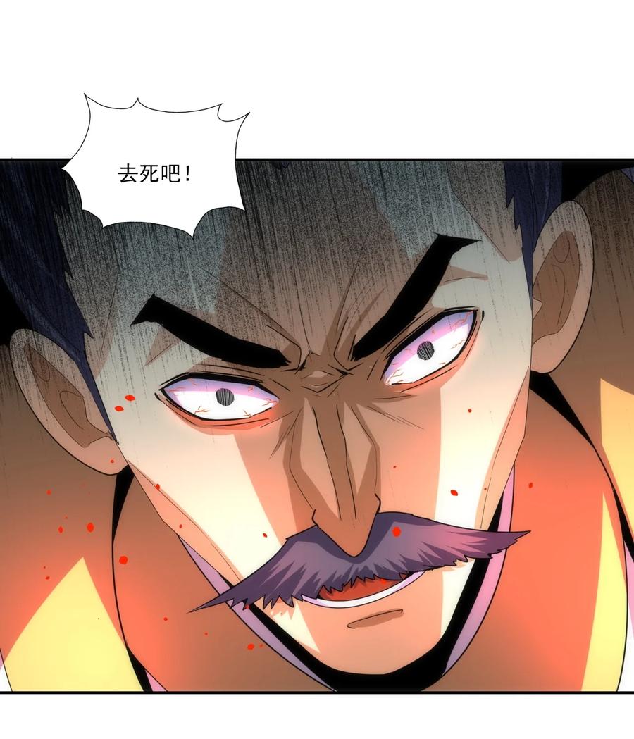 65 无生地狱剑！25