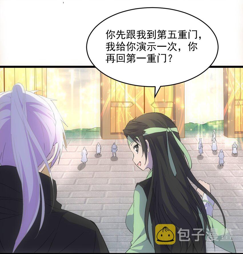085 太皇九重门47