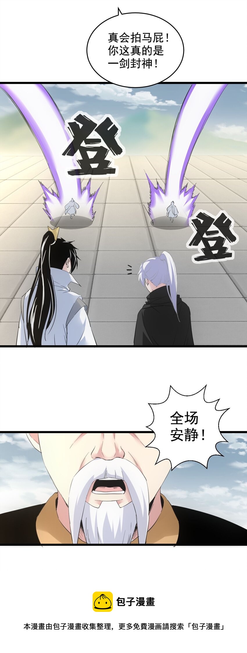 113 封爲太一弟子！40