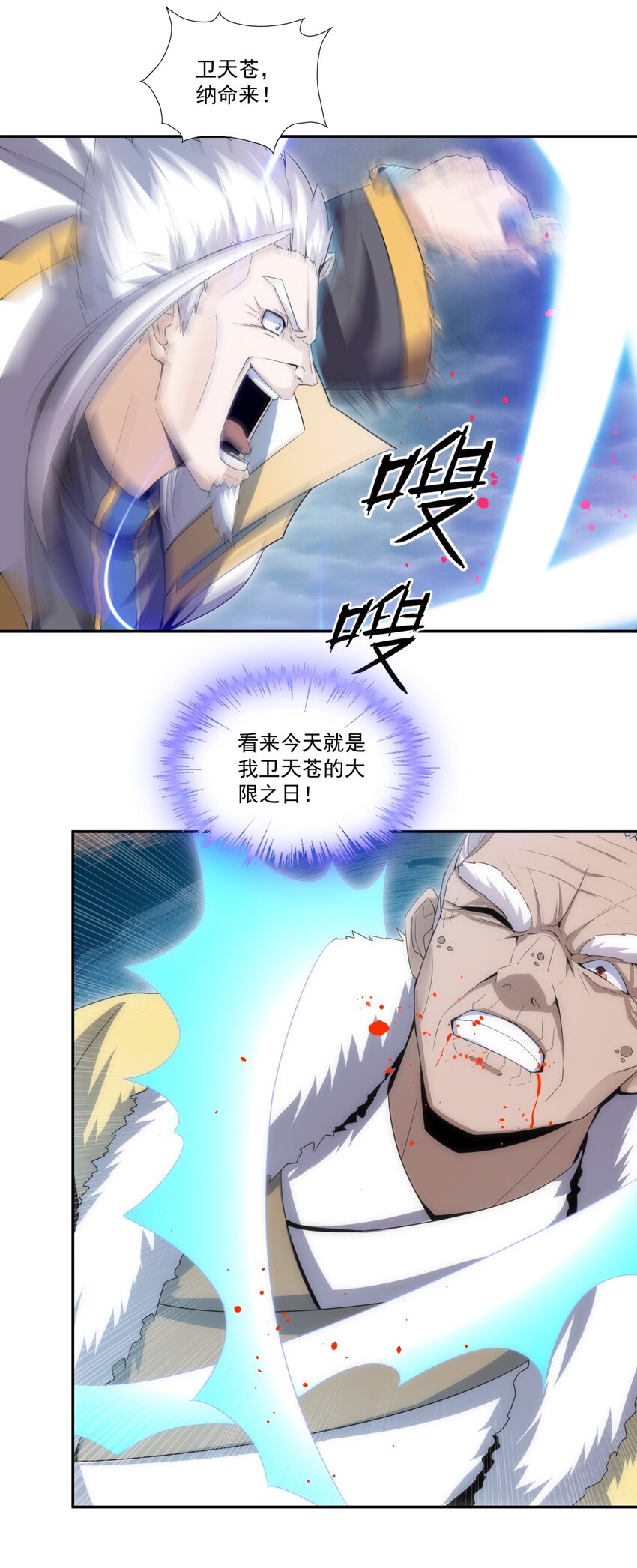 064 引动……天雷！22