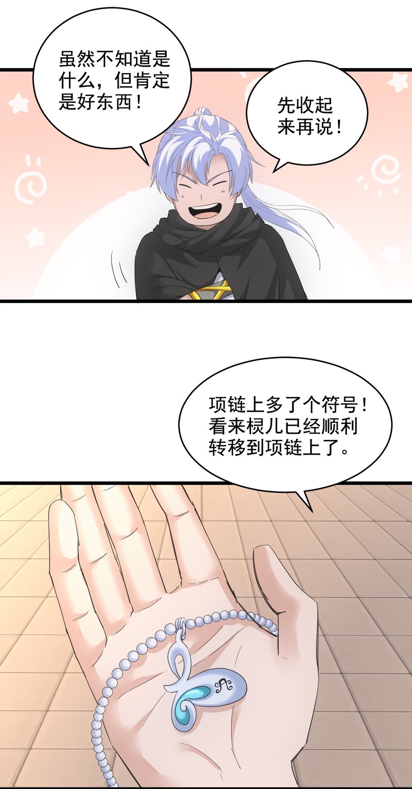 117 暴怒！24