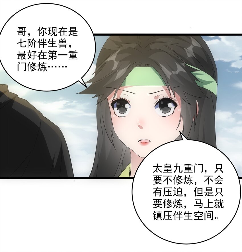 085 太皇九重门45