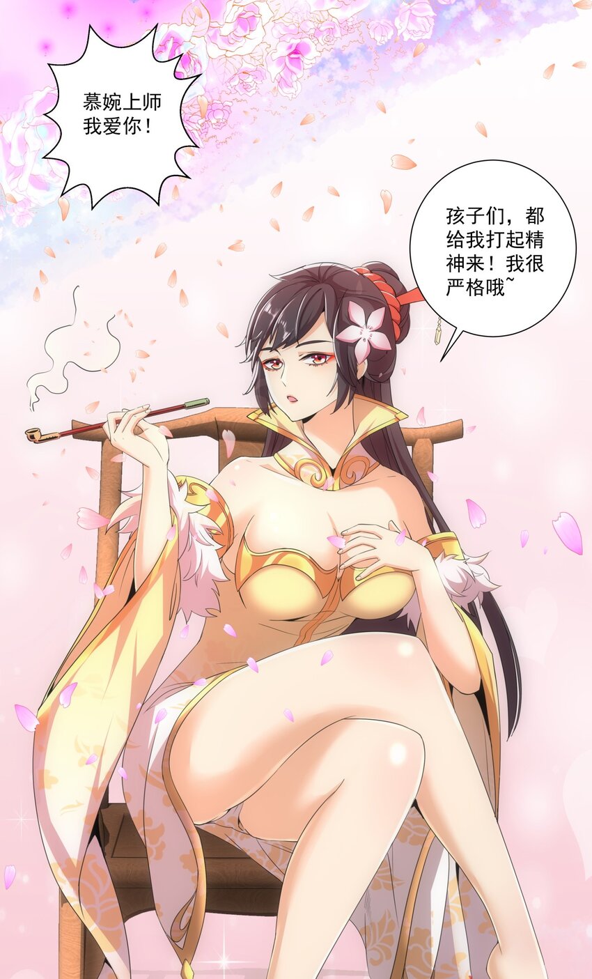 018 慕婉上师33