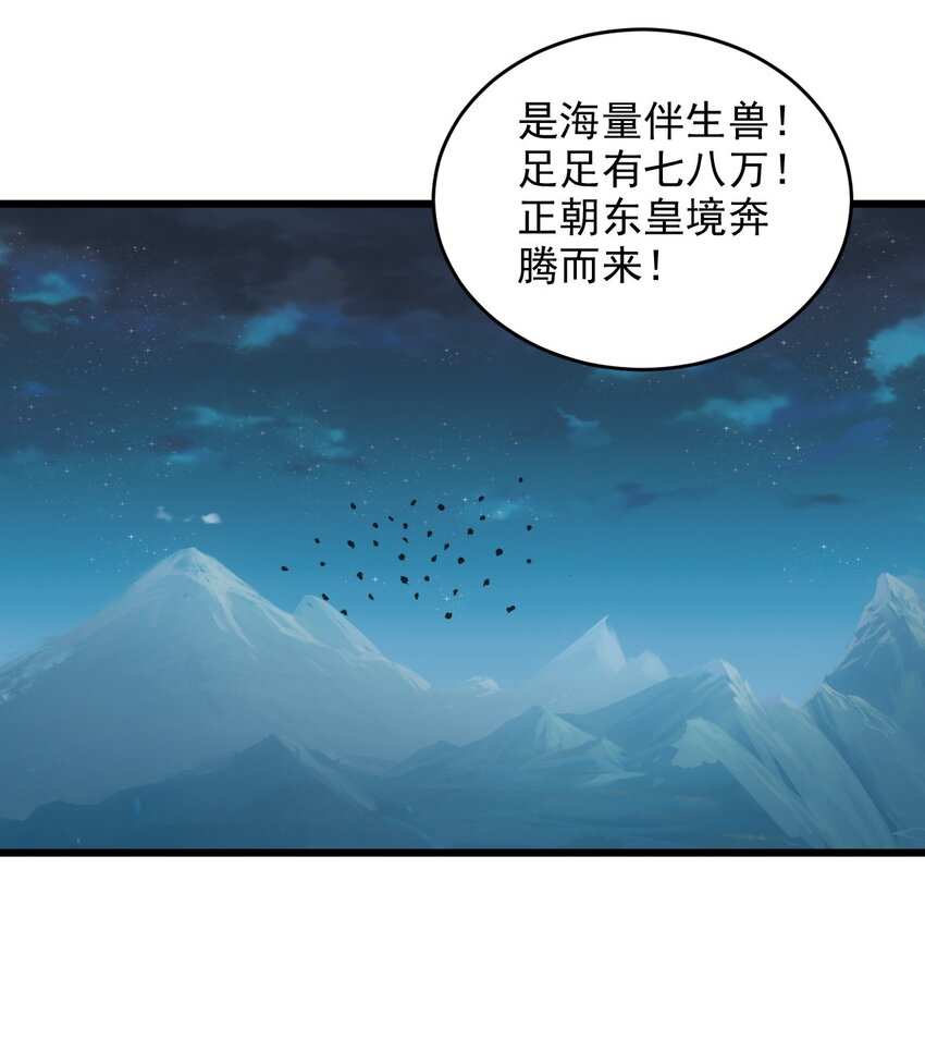 144 战争开始3