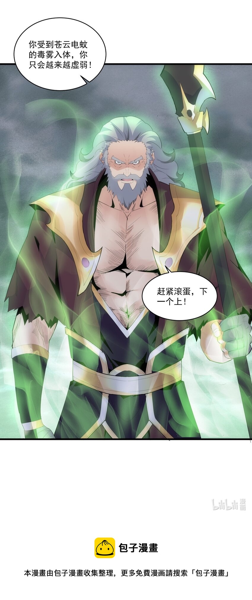 62 车轮战！43