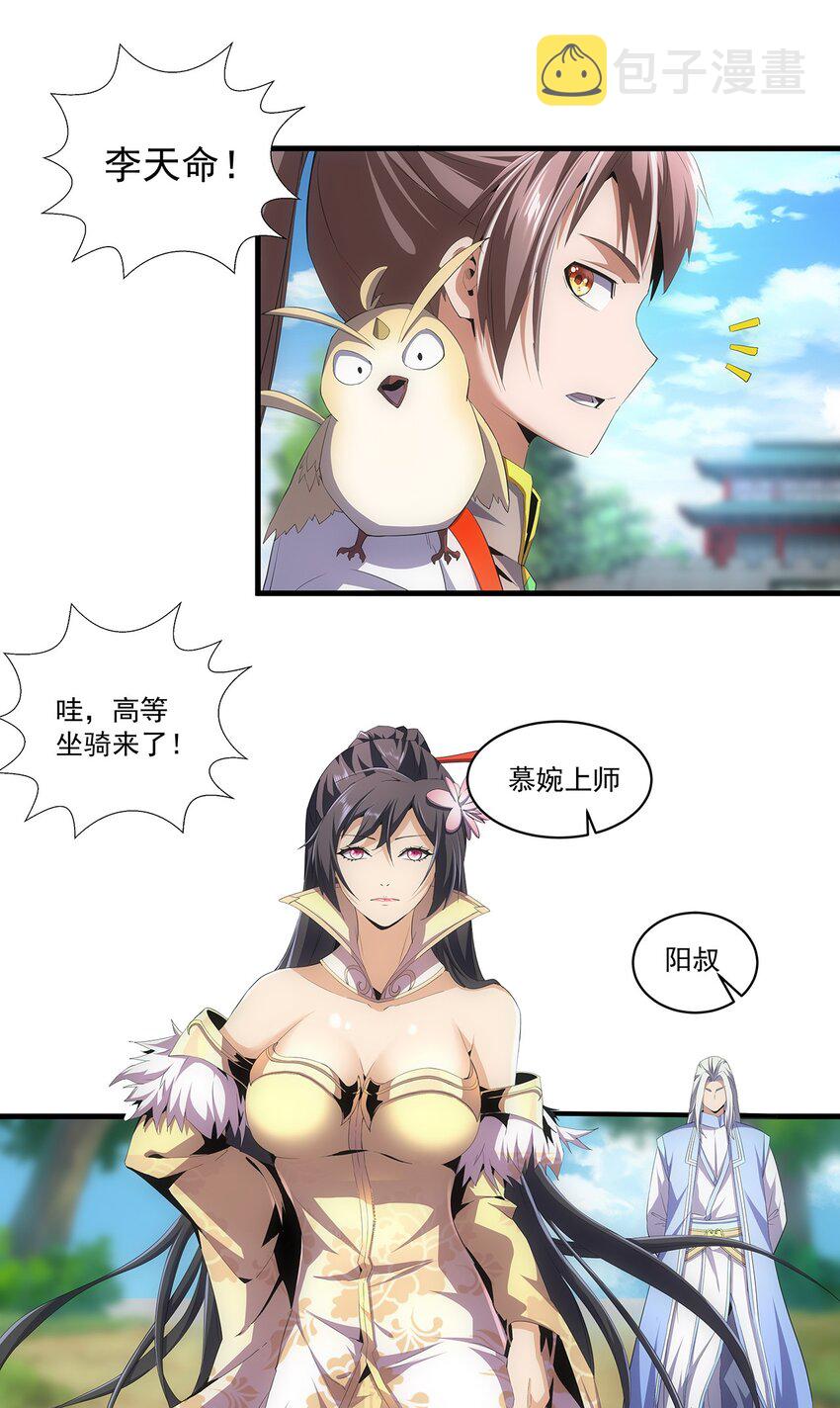 057 小命劫！22