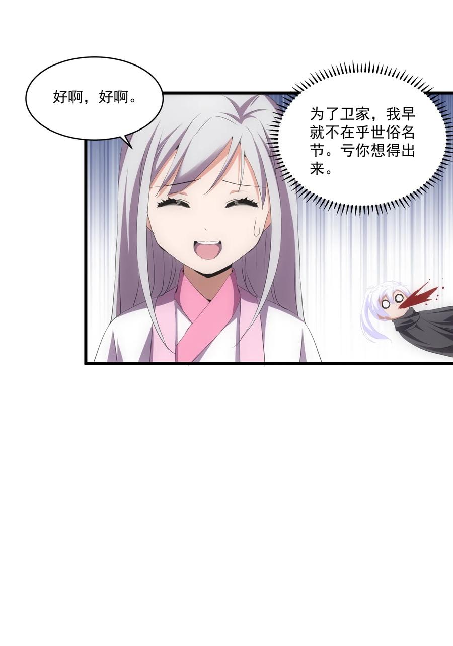 066 结亲7