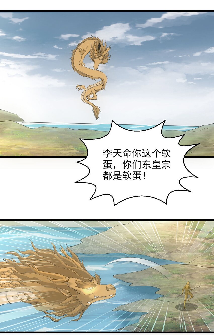 137 金刚不灭体31