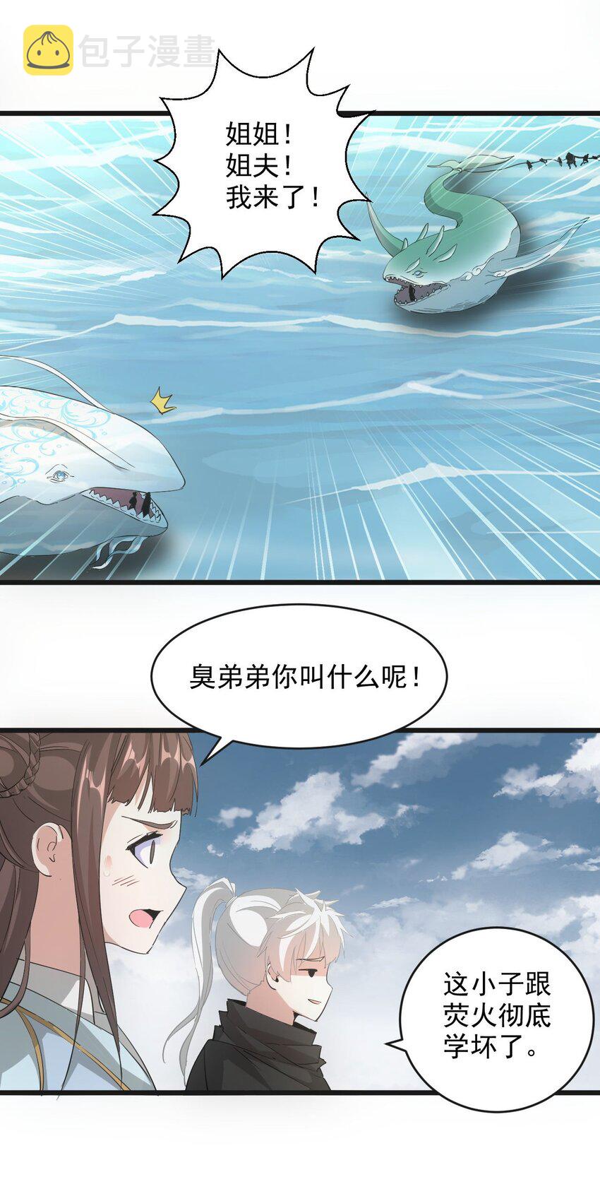 137 金刚不灭体43