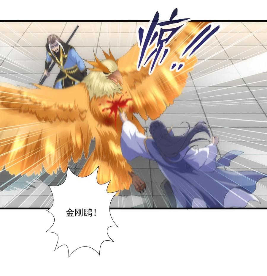 65 无生地狱剑！29