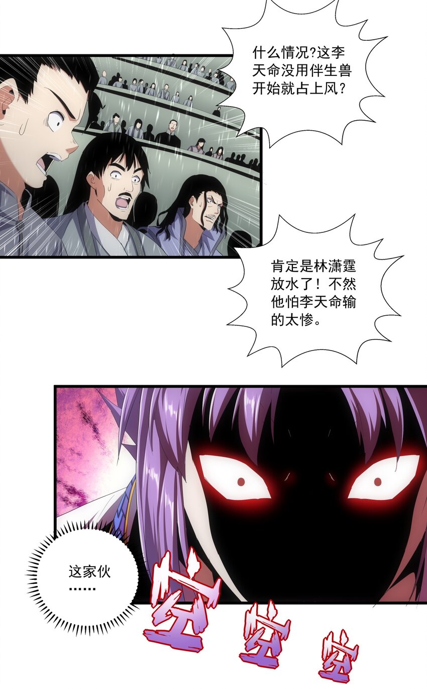 070 天道轮回！2