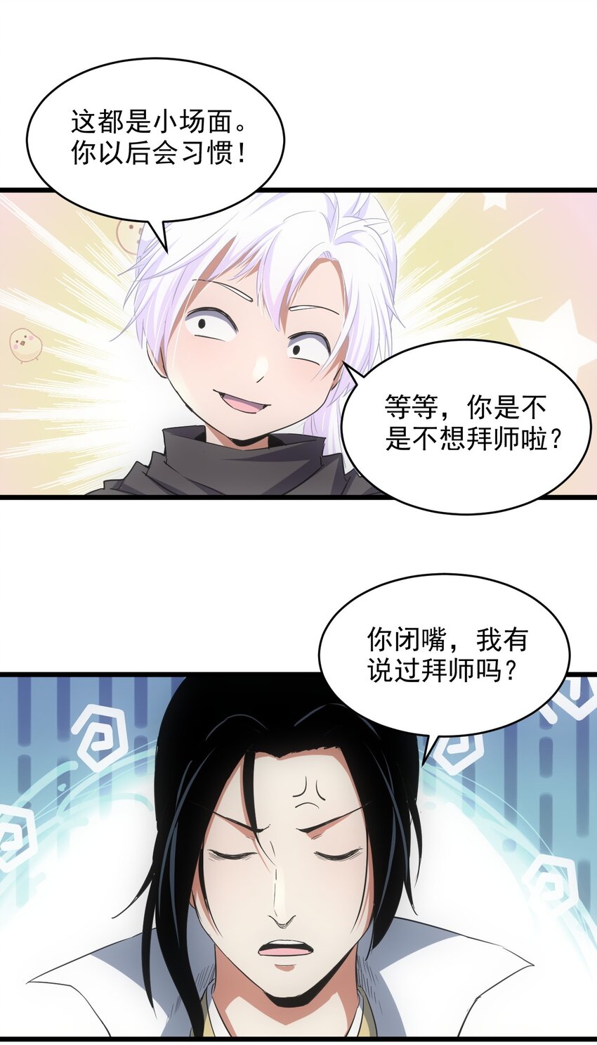 102 学艺精湛35