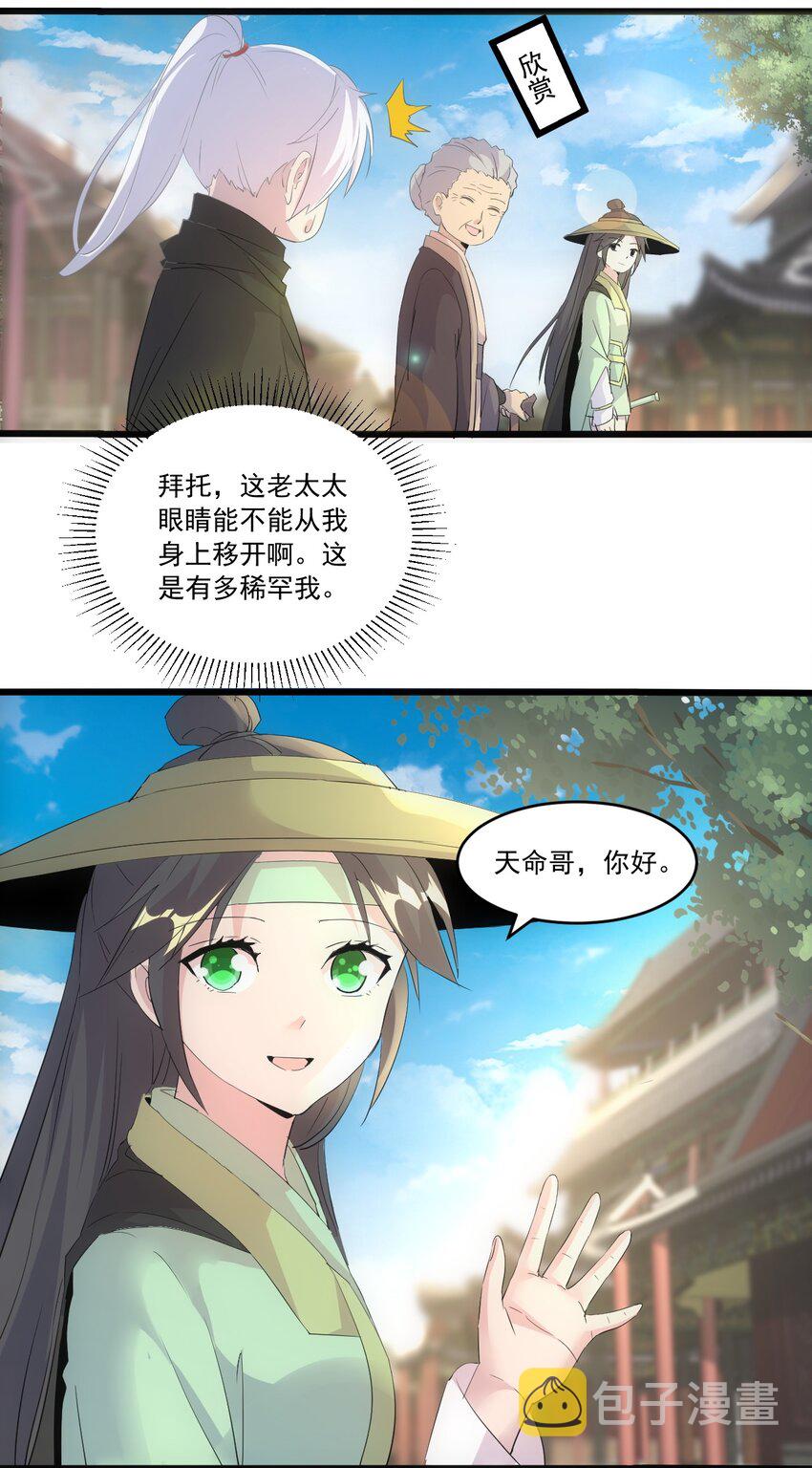 073 你胁迫我？4