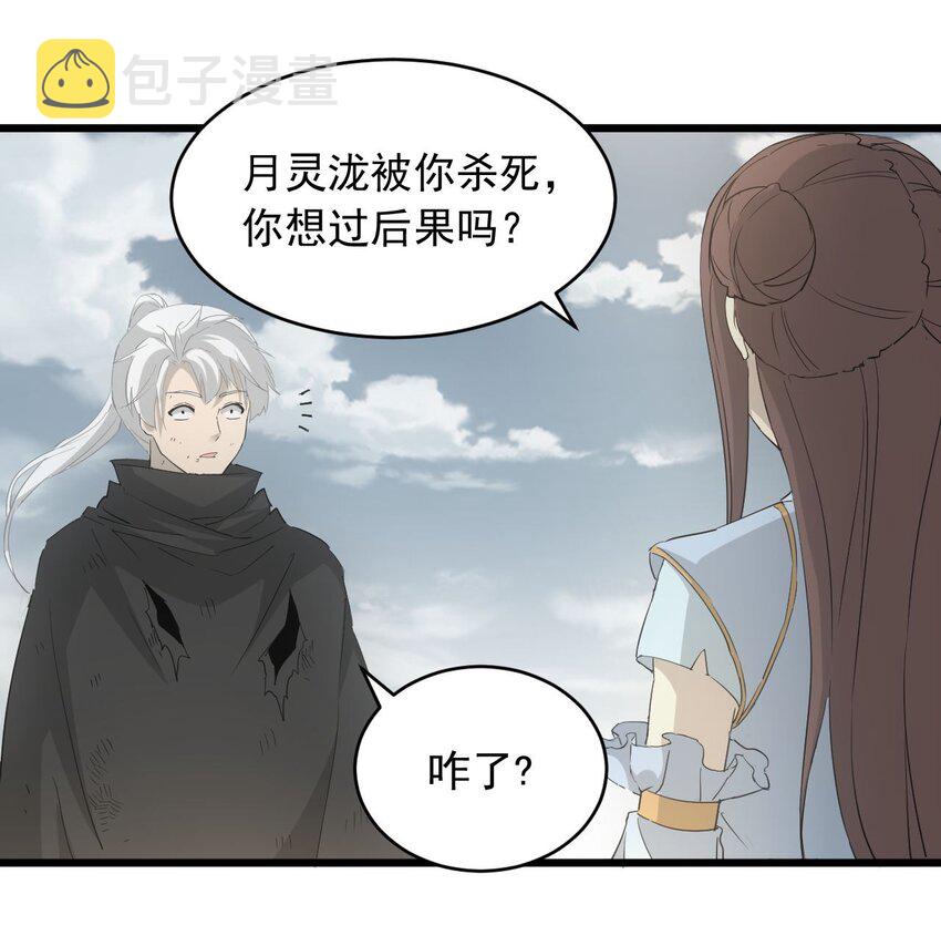 141 天才的陨落28