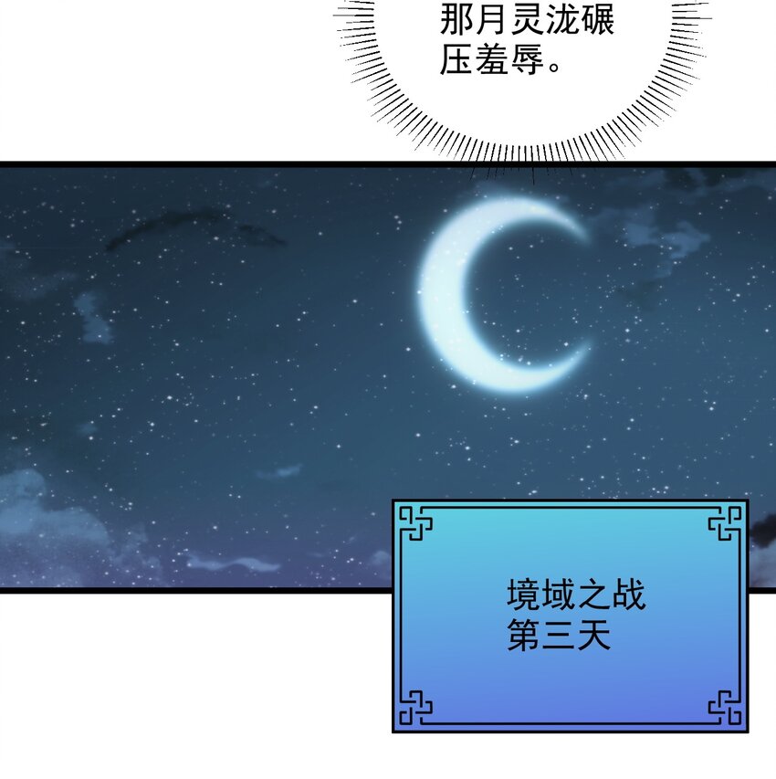 132 恶鬼之眼28