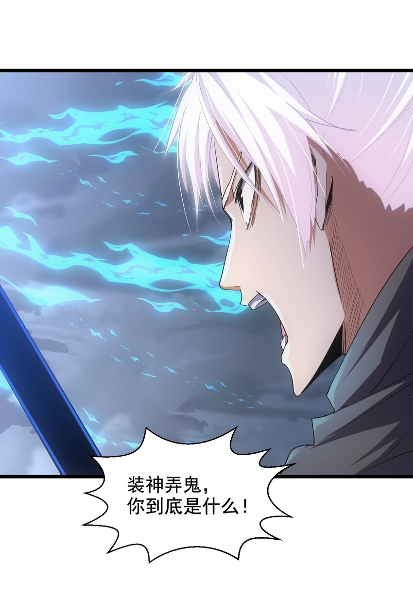110 十方大命劫11